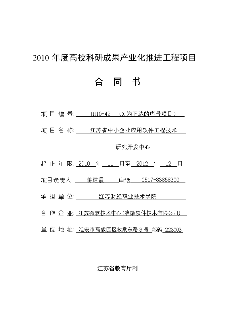 小程序开发：新时代的轻量化应用